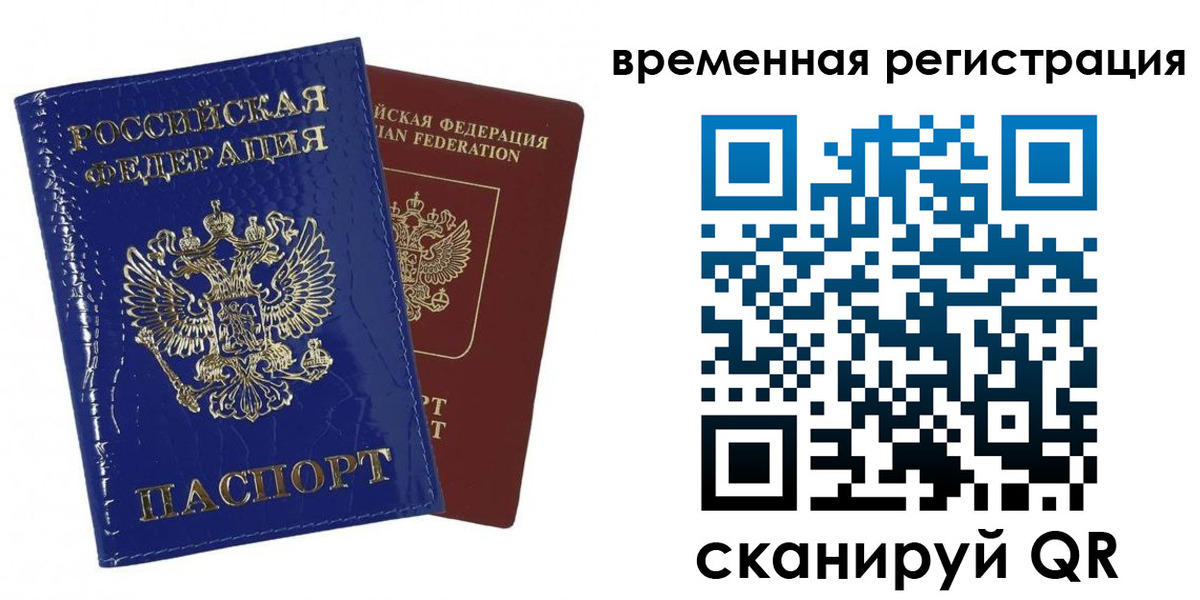 временная регистрация поиск в Усть-Куте