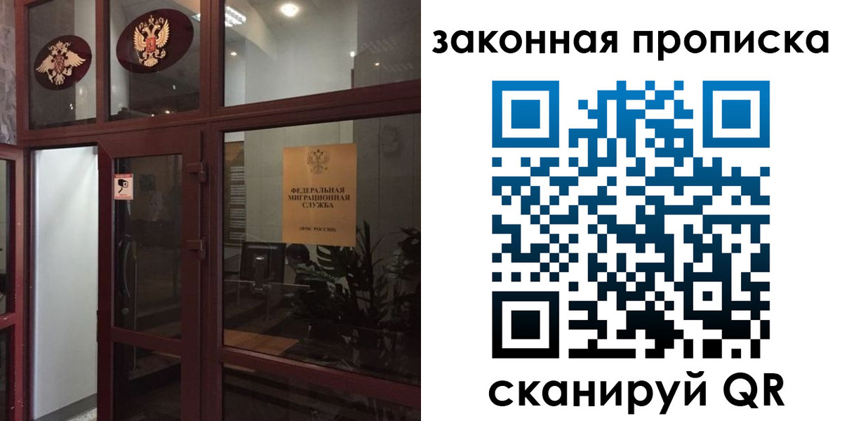 временная регистрация 2025 в Усть-Куте
