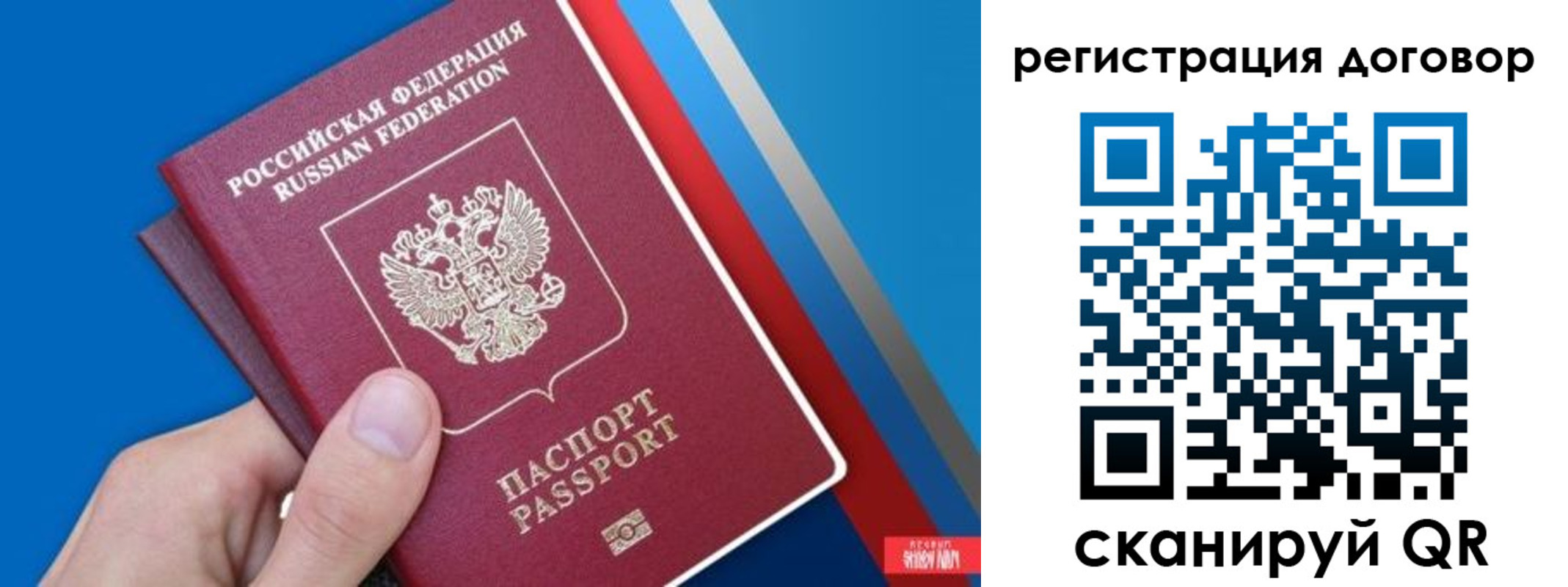 прописка регистрация в Усть-Куте