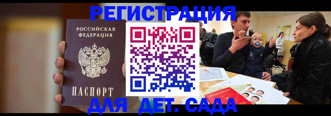 прописка паспорт в Усть-Куте