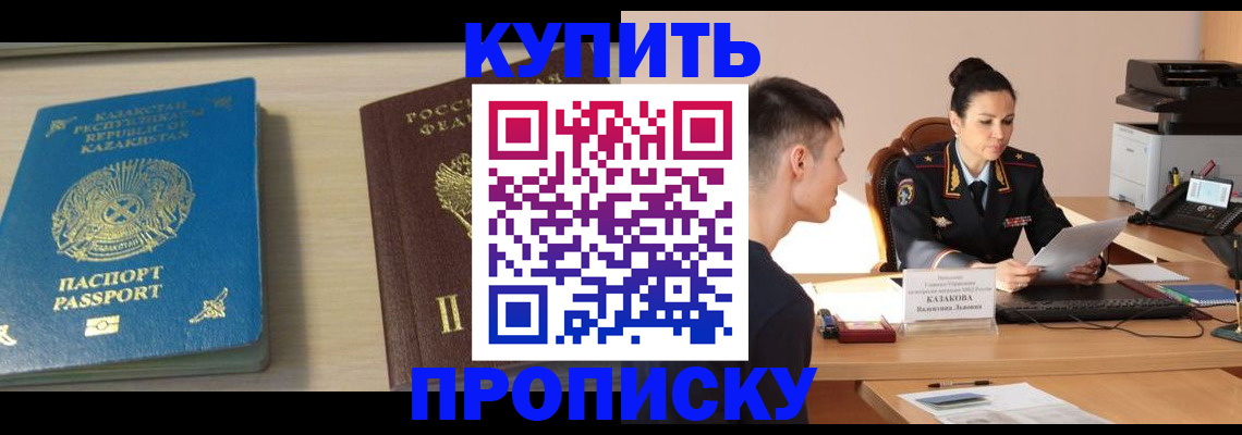 прописка для кредита в Усть-Куте