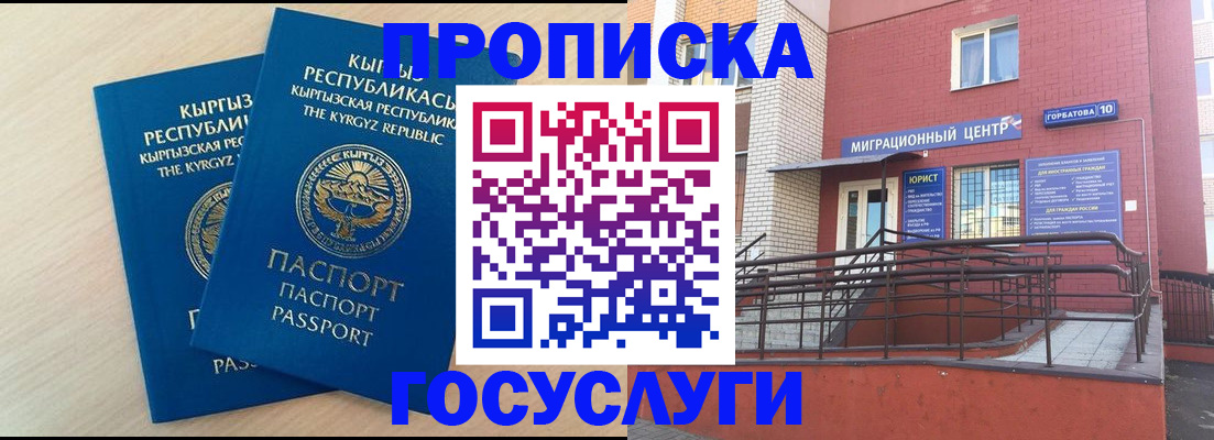 прописка ребенка в Усть-Куте