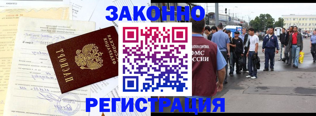прописка иностранных граждан в Усть-Куте