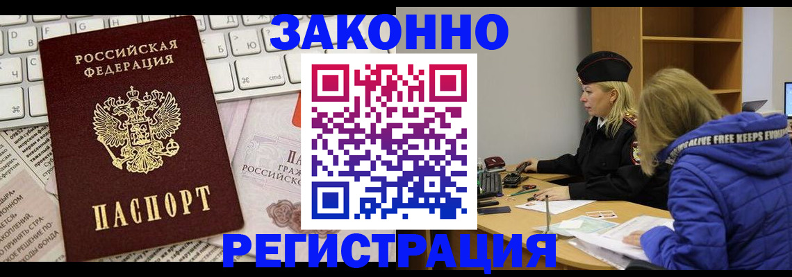 временная прописка в Усть-Куте